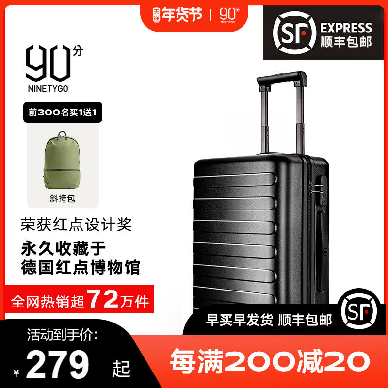 90分行李箱女20寸旅行箱登机箱静音万向轮皮箱拉杆箱男24寸密码箱