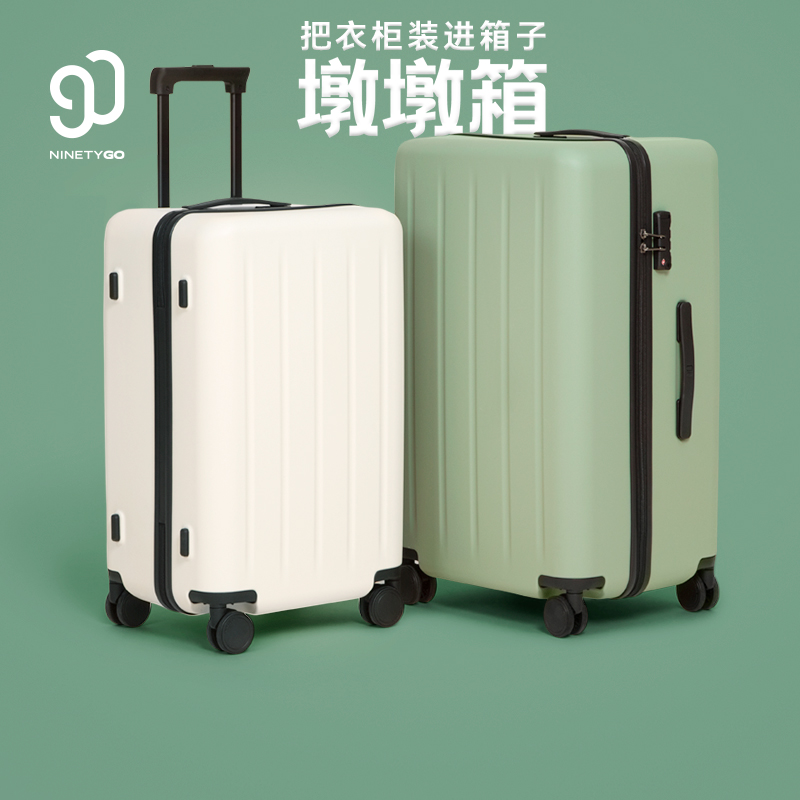 90分墩墩箱巨能裝1個(gè)頂3個(gè)行李箱