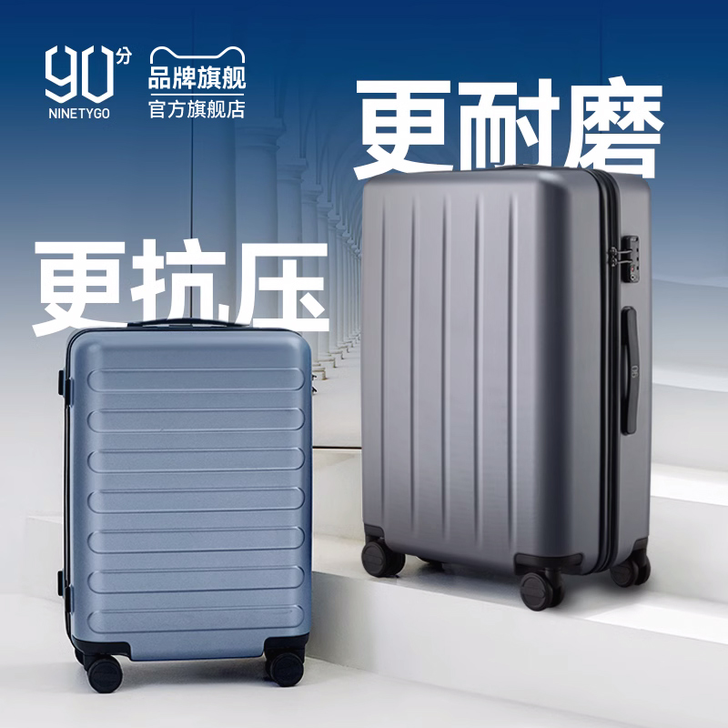 【90分】20寸行李箱小型拉杆箱