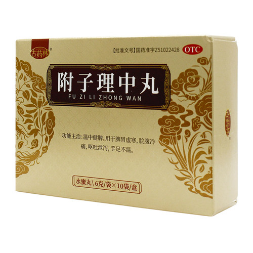 古药林附子理中丸6g*10袋/盒脾胃虚寒脘腹冷痛呕吐泄泻手足不温