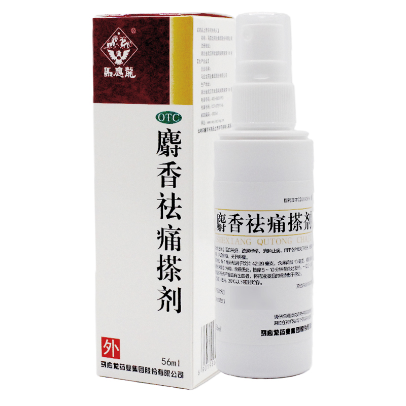 【马应龙】麝香祛痛搽剂56ml*1瓶/盒跌打损伤瘀血肿痛