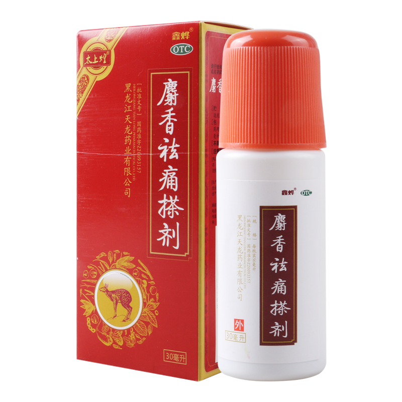 太上煌麝香祛痛搽劑30ml/盒舒筋活血消腫止痛跌打損傷關(guān)節(jié)疼痛