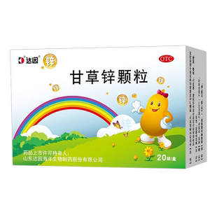 达因甘草锌颗粒1.5g*20袋 锌缺乏 儿童厌食 发育不良 口腔溃疡