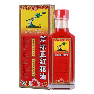 梁介福斧标正红花油35ml*1瓶温经散寒活血止痛风湿骨痛跌打损伤