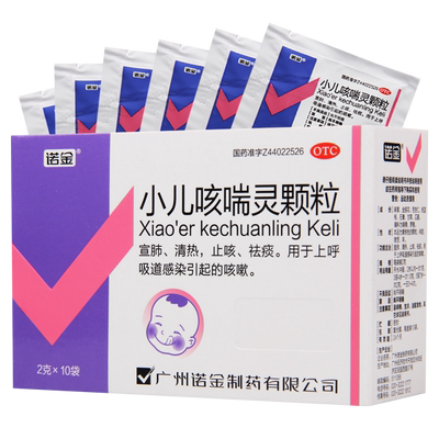 【诺金】小儿咳喘灵颗粒2g*10袋/盒上呼吸道感染宣肺清热止咳祛痰咳嗽