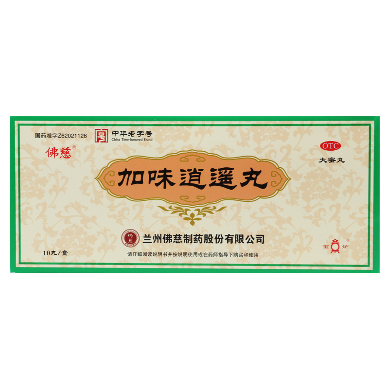 佛慈加味逍遥丸9g*10丸/盒两胁胀痛心烦易怒倦怠食少月经不调