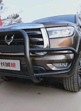 长城炮皮卡改装金属前保险杠前防撞杠前护杠铁质杠加厚杠