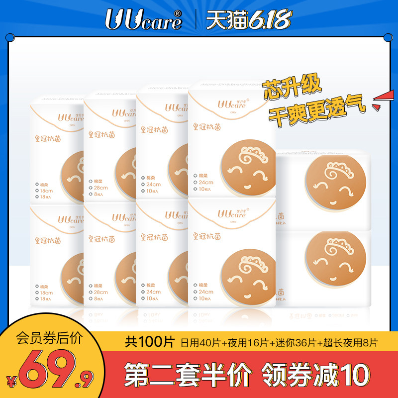 优月季 透气卫生巾女加长日用夜用迷你组合装整箱正品姨妈巾10包