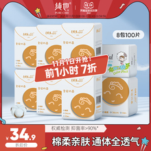 uucare优月季 皇冠抗菌系列透气抑菌卫生巾日夜用8包100片姨妈巾
