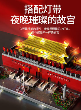 兼容乐高积木天安门故宫