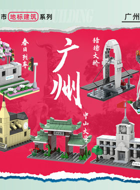 城市地标品牌LOGO广州塔