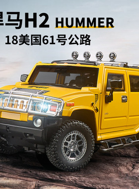 1:18悍马H2仿真合金车模声光转向越野汽车模型摆件男孩玩具车礼物