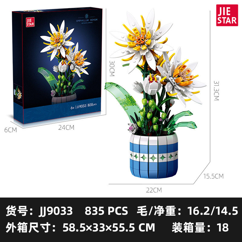 杰星JJ9033兼容乐高积木