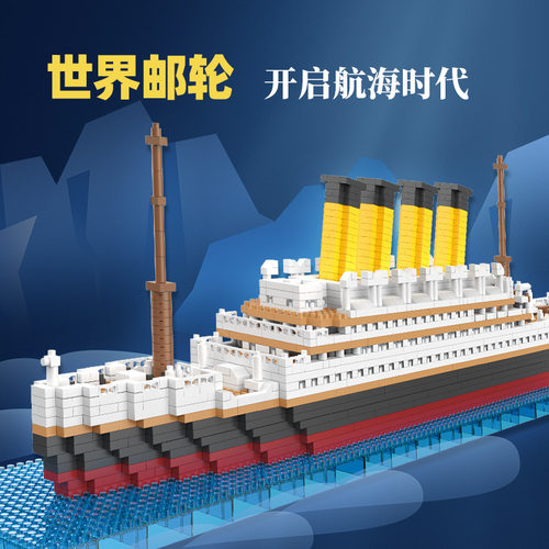 新品梦高MG1284泰坦尼克