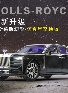 1:24大号劳斯劳斯幻影合金车模型儿童男孩玩具仿真收藏摆件