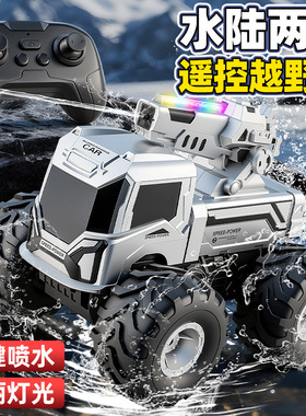 水陆两栖水炮遥控越野车四驱漂移攀爬车RC儿童男孩玩具灯光汽车