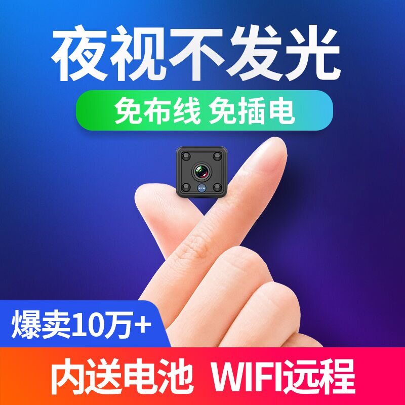 wireless camera household mobile phone 4G high definition night vision Take it with you WIFI Plug in Monitorin the Digital Cameras/SLR Cameras/Video camera , Digital cameras  category - from Buy2taobao.com to provide professional Taobao agent buy service