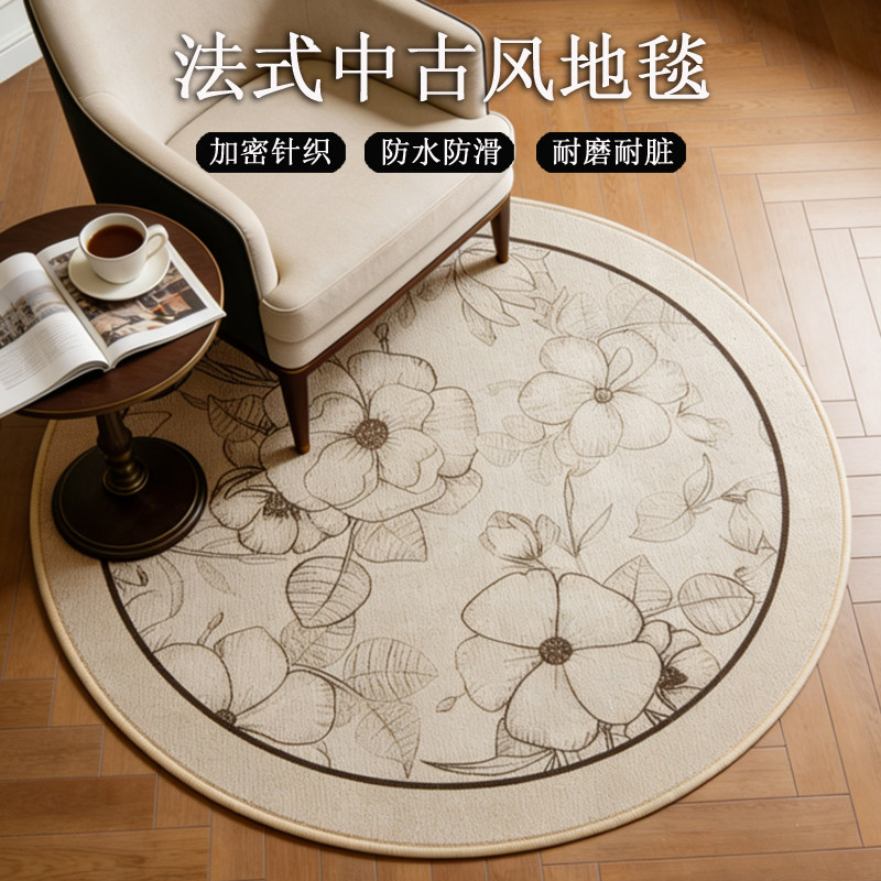 法式中古风圆形地毯客厅高级感卧室床边衣帽间梳妆台书房椅子地垫