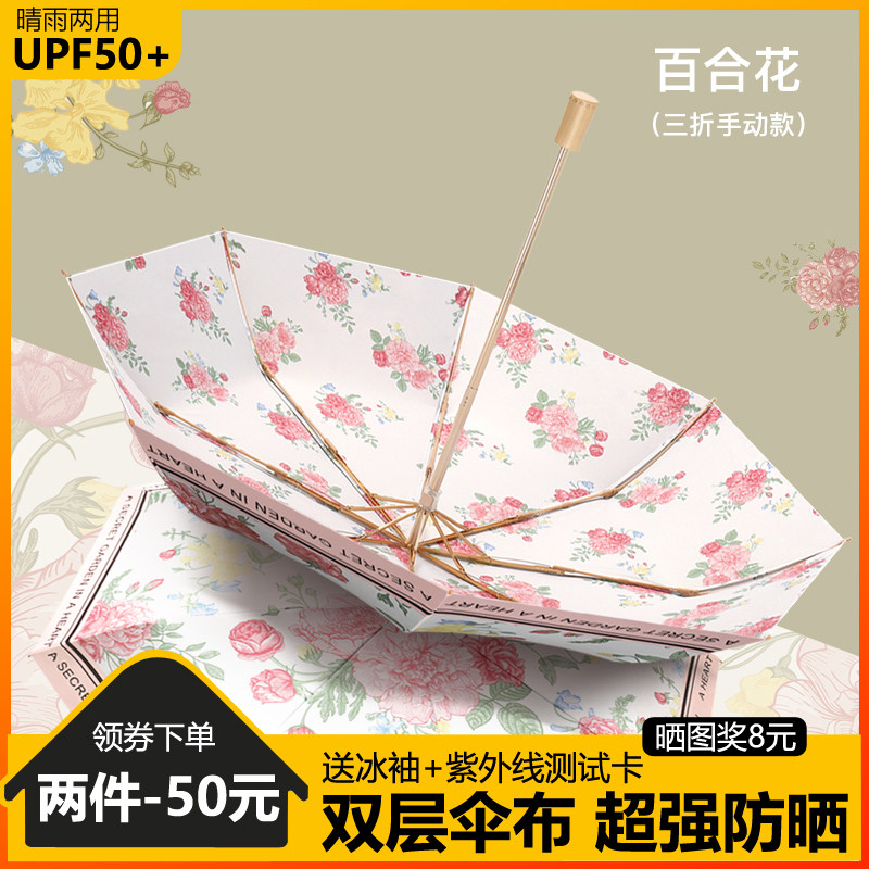 遮阳伞九彩蕉下防紫外线双层