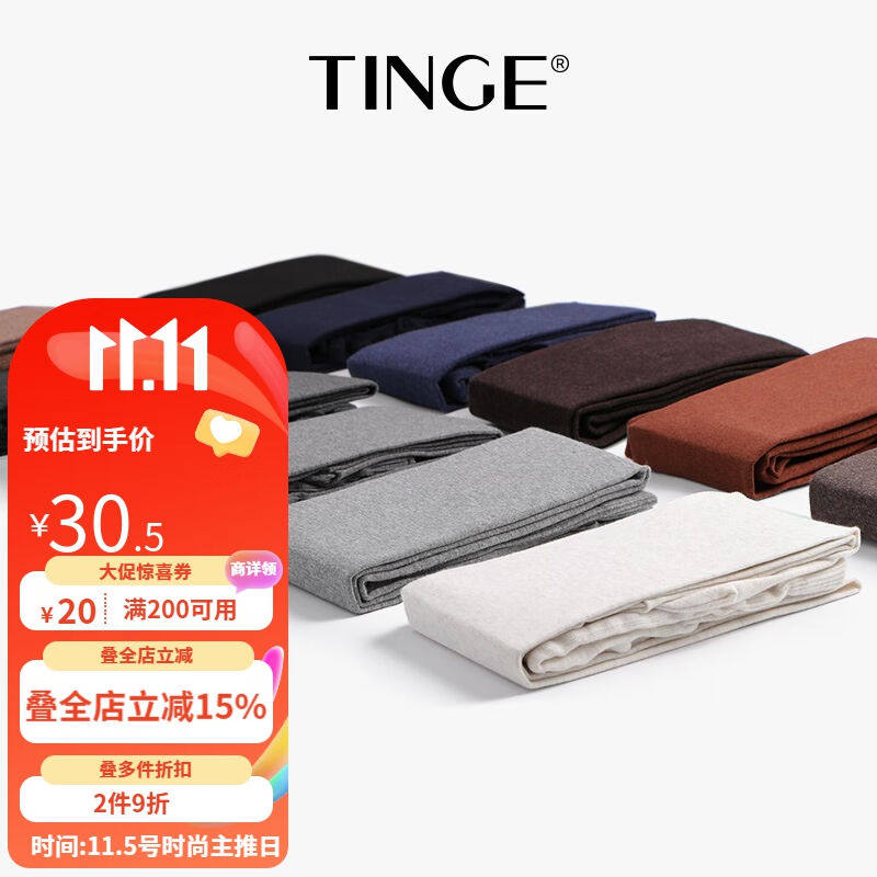 TINGE贴己打底裤袜秋中厚日系黑色连裤袜女外穿深麻灰踩脚裤320D1