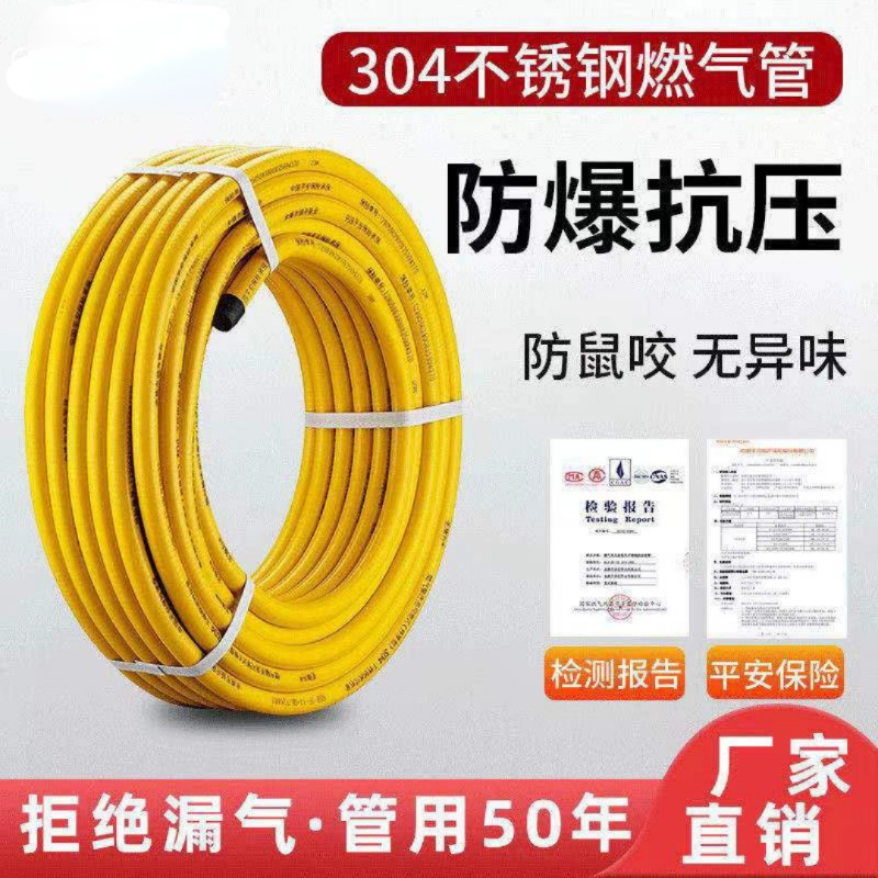 瑞畅不锈钢波纹管防爆抗压柔韧性大可塑形防鼠咬304燃气卫浴专用