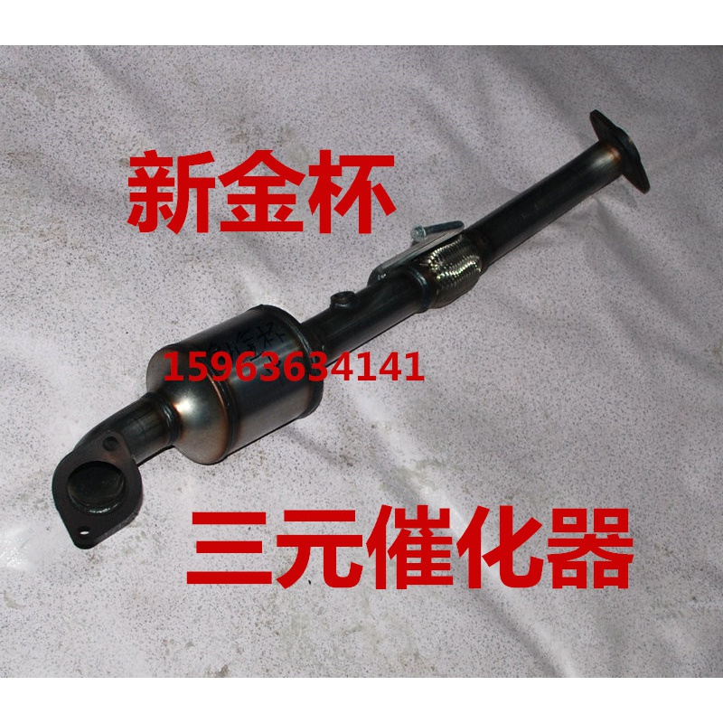 适用于新款 金杯小海狮中三元催化器 排气筒烟筒 中段净化器
