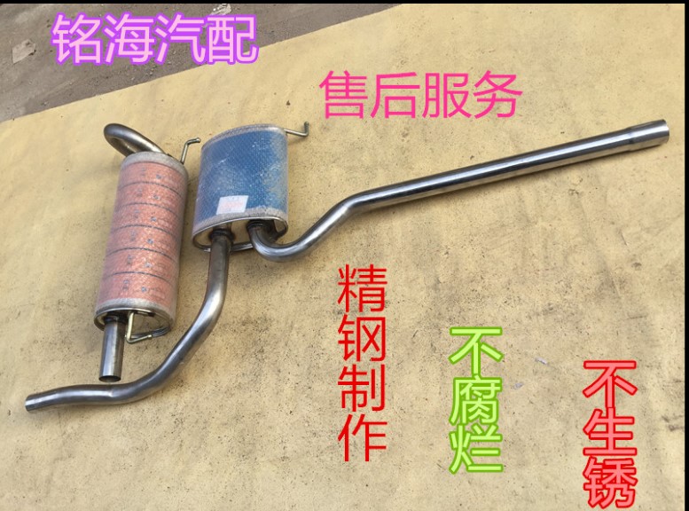 适用于01/003/04/05/06年帕萨特B51.8/2.0排气管后段中段消音器