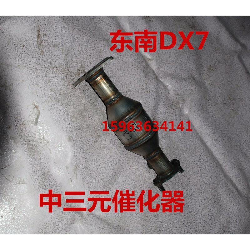 适用于东南DX7中三元催化器 中节排气管中段净化器 排气筒消音器