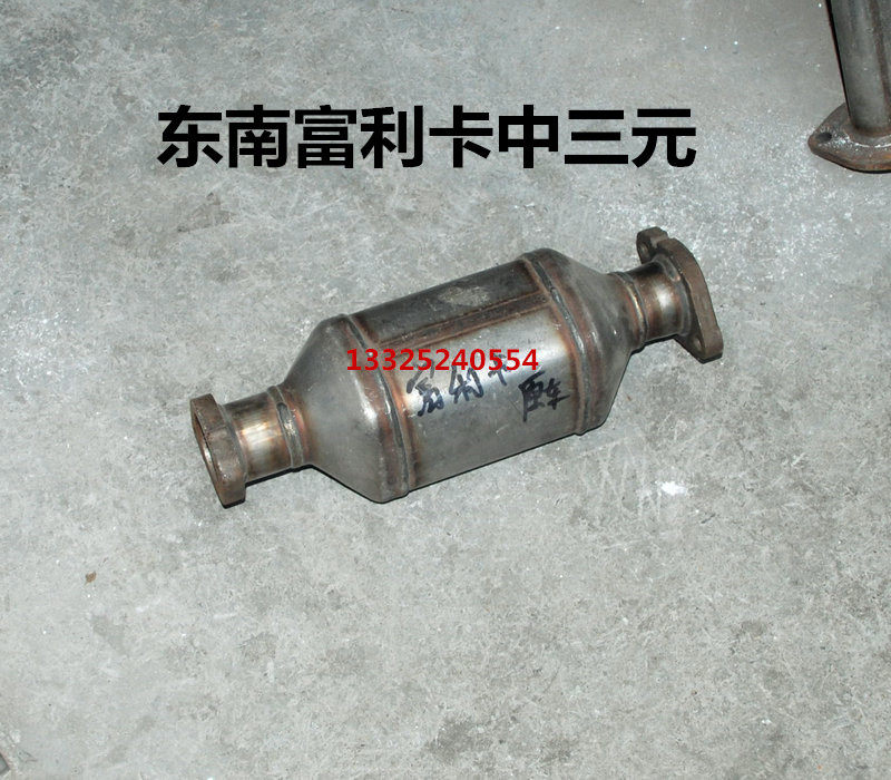 适用于适用于东南得利卡 富利卡 三元催化器 东风机 排气管  东南