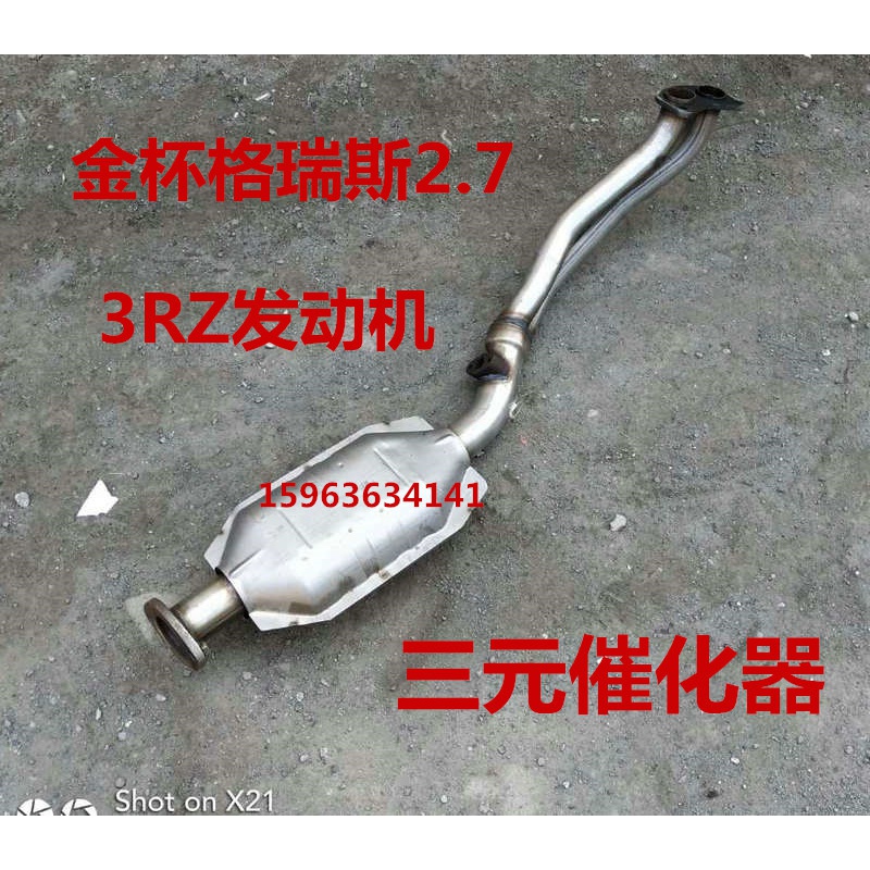 适用于06年老款适用于格瑞斯2.7三元催化器排气管3RZ发前段阁瑞斯