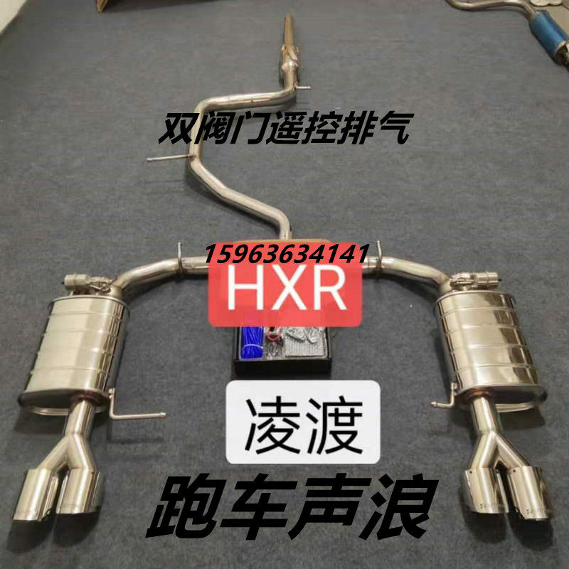 适用于大众凌渡汽车中尾段电子遥控阀门排气改跑车声浪气动阀门