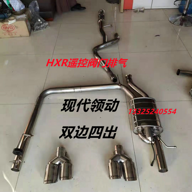 适用于现代领动改装声浪阀门排气管遥控变声排气阀门鼓中尾段