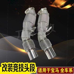 隔热直通三元 n20n55m3m5改装 高流量头段 b58 适用于宝马3系5系b48