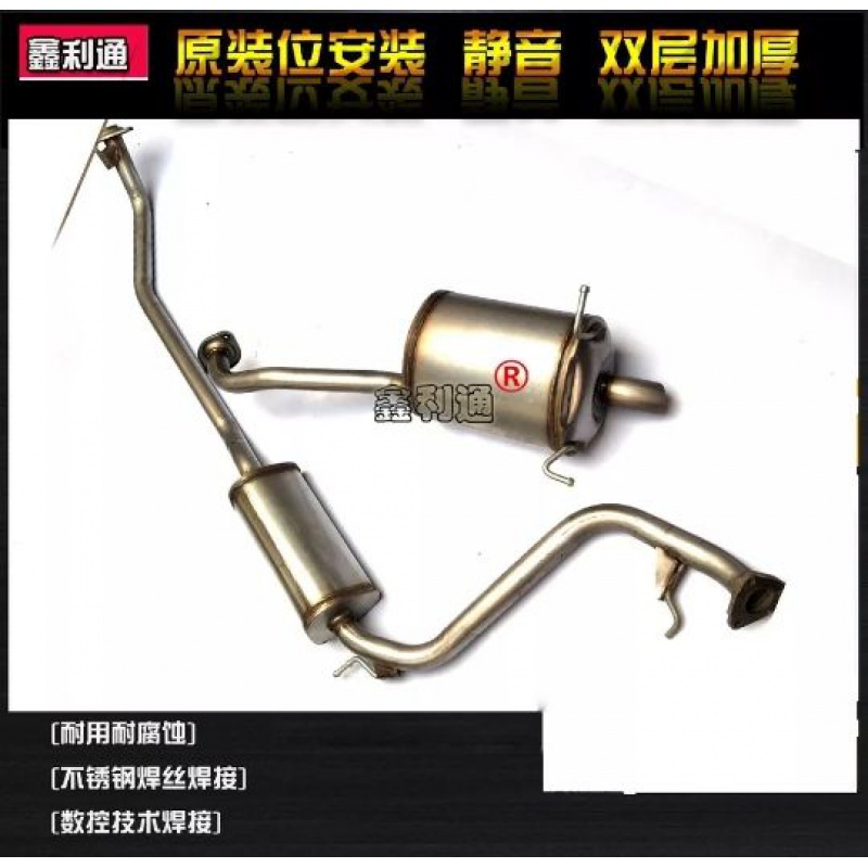 适用于14款本田飞度 三代1.5后节排气管中段 后段尾节 中段消音器