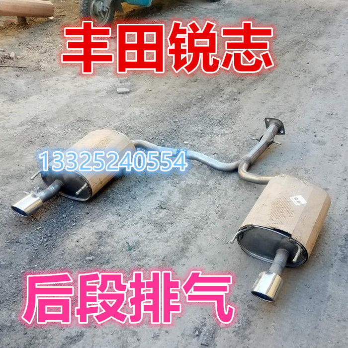 适用于丰田锐志 丰田皇冠排气管后段不锈钢后节 加厚409钢老款