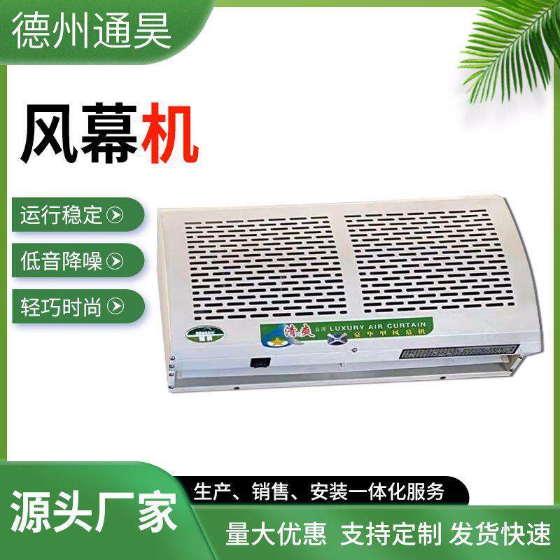 离心式冷库专用风幕机商场酒店门头用低噪音大风量贯流式风幕机