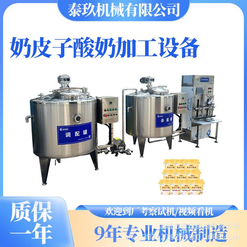 奶皮子酸奶生产加工线无蔗糖酸奶加工生产线小型希腊酸奶加工设备