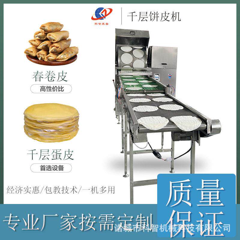 厂家现货春卷皮机燃气加热圆形烤鸭饼加工机器商用春卷生产设备