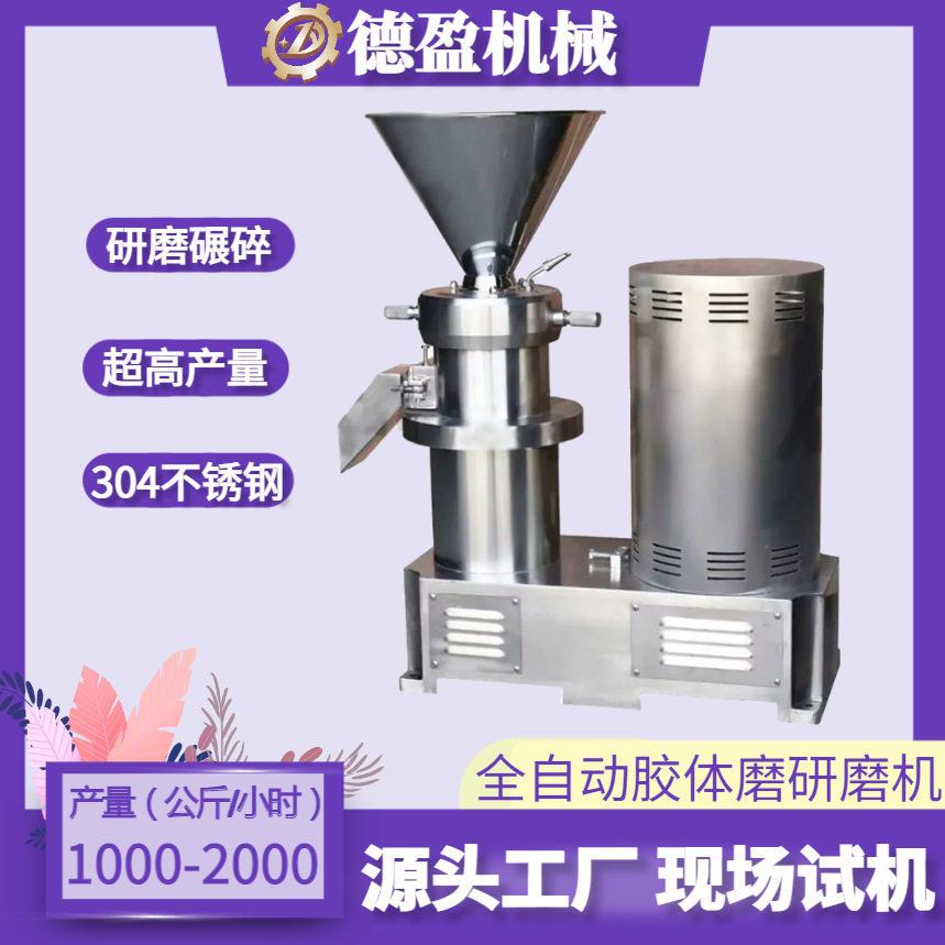 不锈钢胶体磨碾碎机大容量蔬菜水果鸡肉黄豆芝麻研磨机食品砂磨机