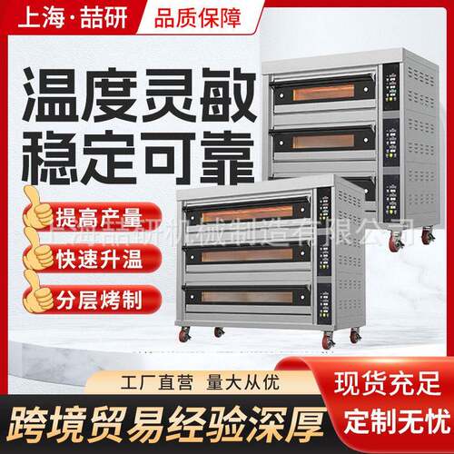 oven烤箱精工款可定制跨境商用烤箱烘焙面包房大型三层六盘电烤箱