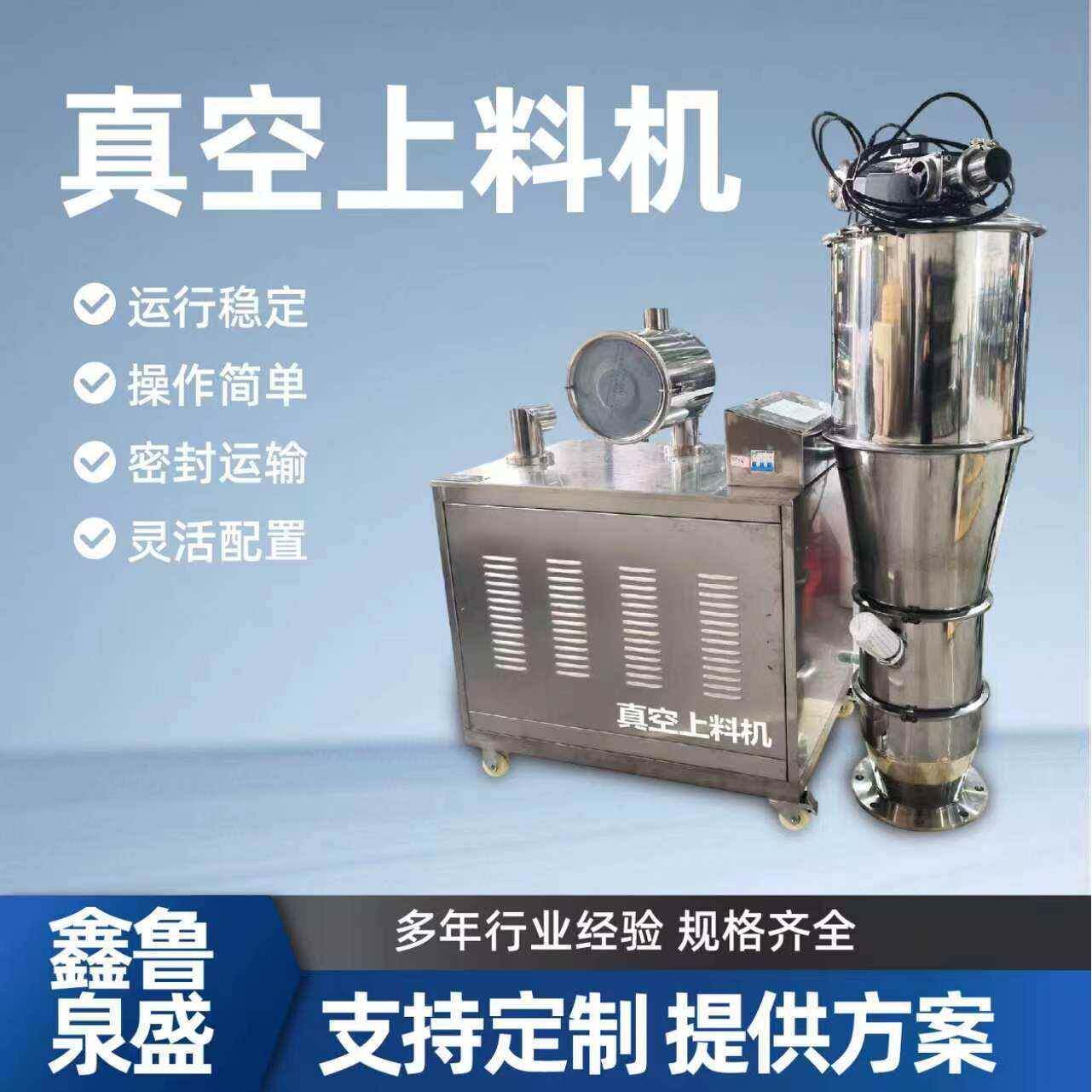 粉体真空上料机全自动吸粉机化工食品吸料机粉末加料机真空上料器