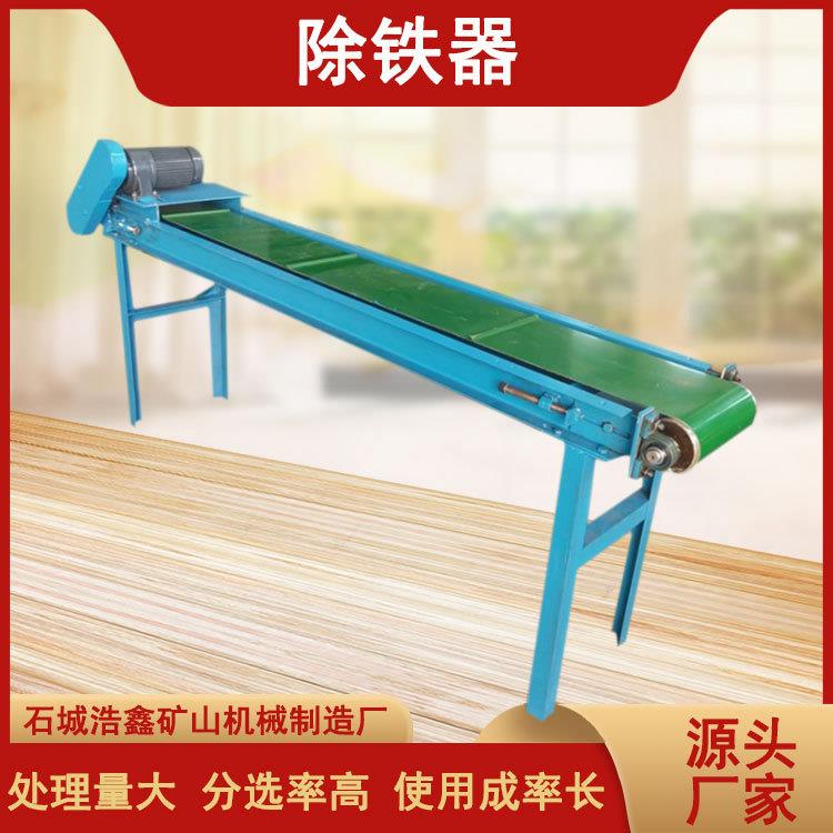 铁渣铝屑分离除铁器废旧垃圾铜米磁选机选矿摇床自卸皮带除铁器