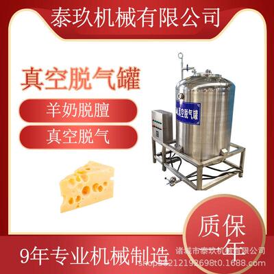 血豆腐脱腥脱气鹅血生产机器猪羊鲜血加设备葡萄汁脱气脱氧设备