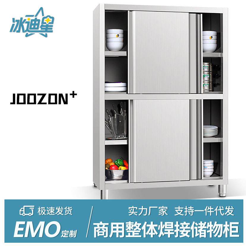 不锈钢厨房碗柜四门橱柜储物立柜推拉餐具收纳柜商用家用定制