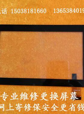 朗仁汽车检测仪PS70Pro E400 EZ300电容触摸外屏液晶显示屏幕配件