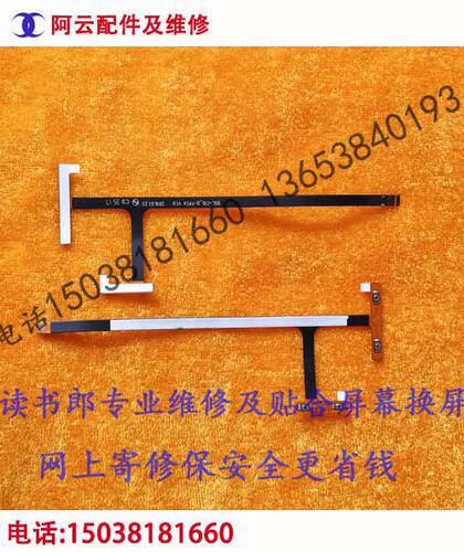 读书郎G90SG60G550A开关音量排线