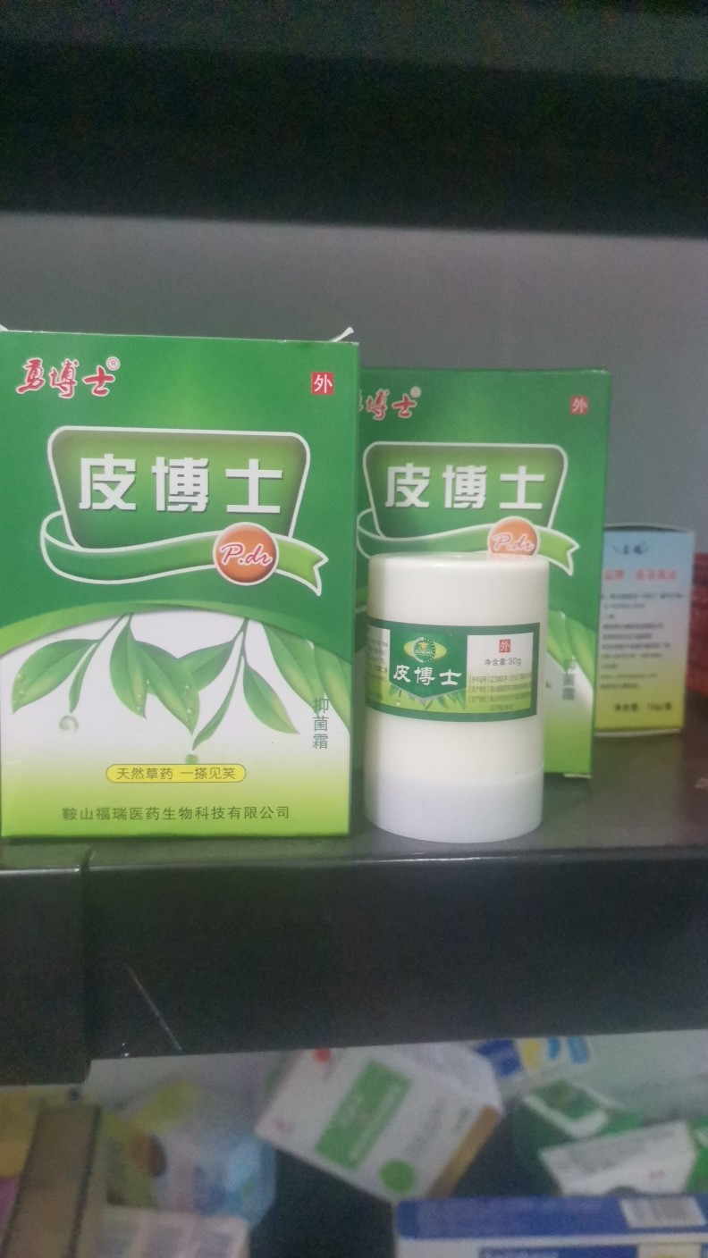 勇博士皮博士30克鞍山福瑞医药科技