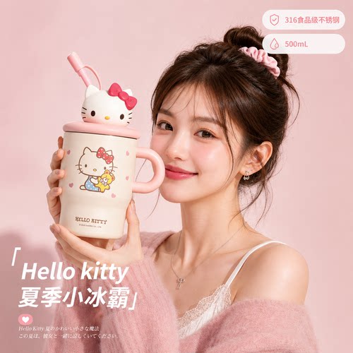 hellokitty夏季冰霸保温杯2026新款高颜值女生吸管杯三丽鸥送礼物