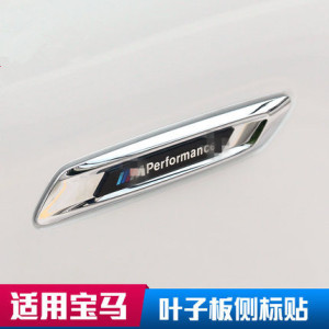 适用宝马车贴 520Li 525 535 改装装饰贴 新5系叶子板 转向灯侧标