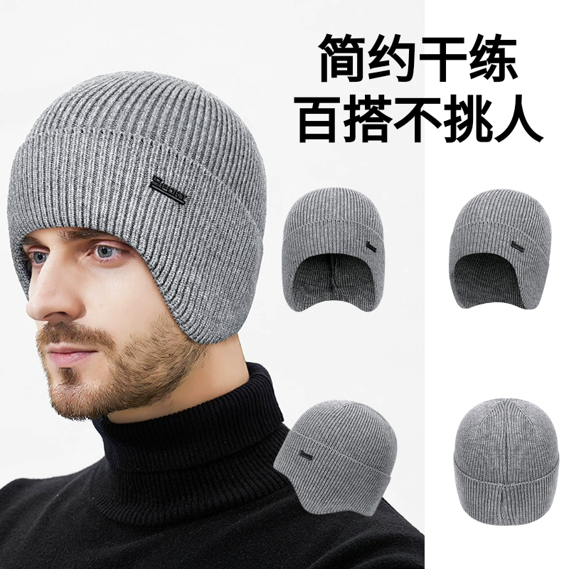 新款2025正流行帽子男秋冬纯色简约针织保暖护耳帽户外防寒包头帽